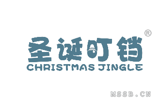 圣诞叮铛 CHRISTMAS JINGLE